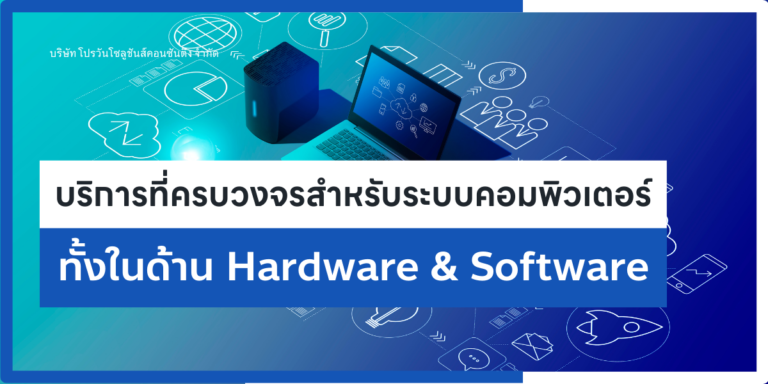 HardwareSoftware